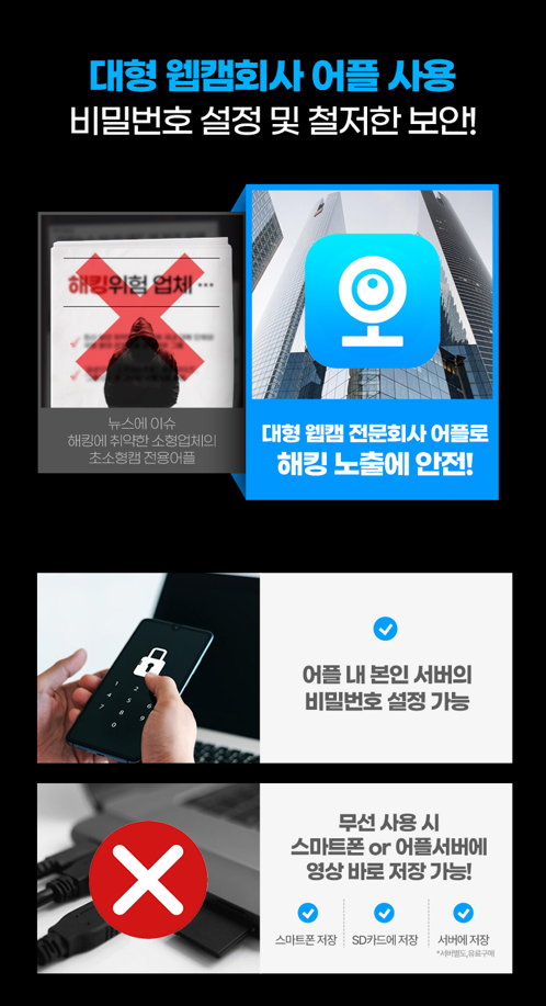 어플 HD-1 초소형 카메라 – 고화질 실시간 스트리밍 카메라 심화 소개!