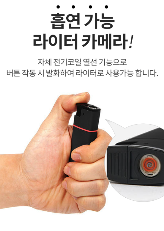 image-13 준월드 초소형카메라 제품소개 – 실제 흡연용으로 사용가능한 라이터카메라(JW-6220)