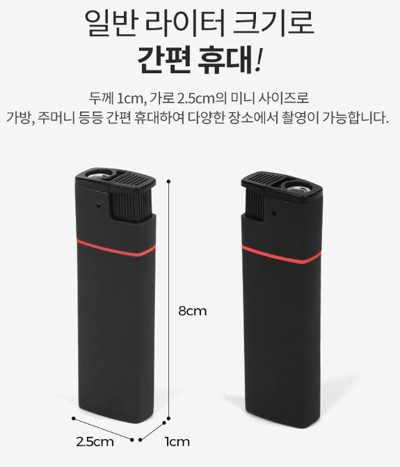 image-16 준월드 초소형카메라 제품소개 – 실제 흡연용으로 사용가능한 라이터카메라(JW-6220)
