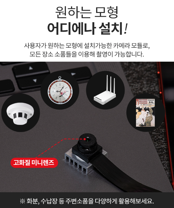 image-37 초소형카메라, 어떤 제품을 구매해야 할까? (초소형카메라 제품추천)