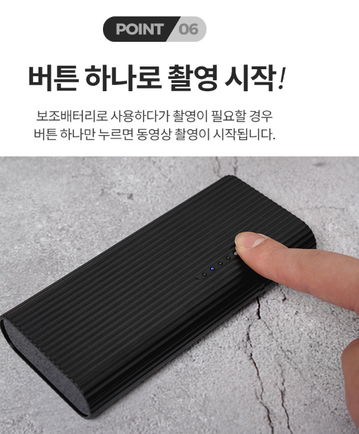 image-44 2024년 신형 로가드 보조배터리 카메라 (LW-8000) 초소형카메라 출시