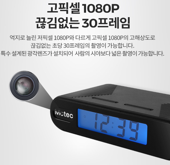 image-53 준월드 초소형카메라 제품 소개 - 로우메이트 탁상시계 카메라(PV-FM20 HDWI)