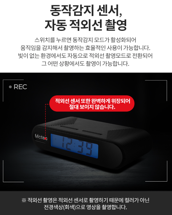 image-54 준월드 초소형카메라 제품 소개 - 로우메이트 탁상시계 카메라(PV-FM20 HDWI)