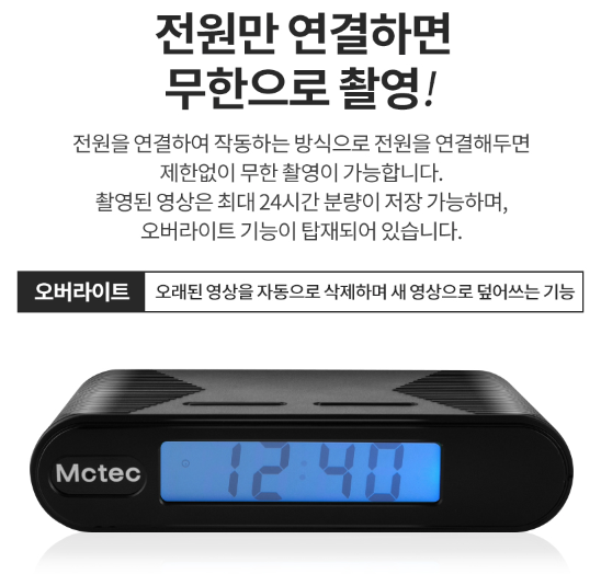 image-55 준월드 초소형카메라 제품 소개 - 로우메이트 탁상시계 카메라(PV-FM20 HDWI)