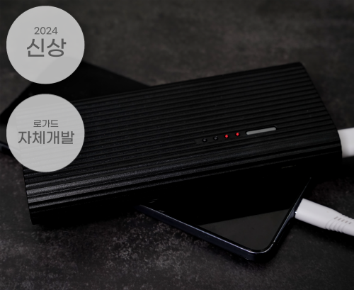 보조배터리캠1-3 2024년 신형 로가드 보조배터리 카메라 (LW-8000) 초소형카메라 출시