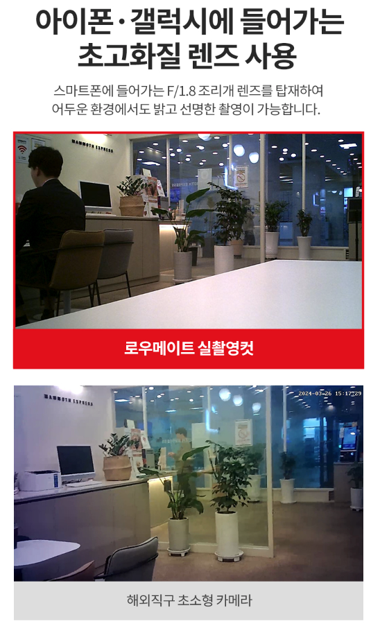 image-14 준월드 초소형카메라 제품 소개 – 로우메이트 안경 카메라(PV-EG20CL)