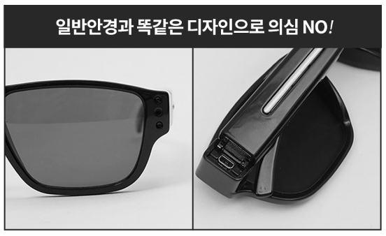 image-15 준월드 초소형카메라 제품 소개 – 로우메이트 안경 카메라(PV-EG20CL)