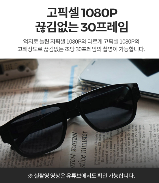 image-7 준월드 초소형카메라 제품 소개 – 로우메이트 안경 카메라(PV-EG20CL)