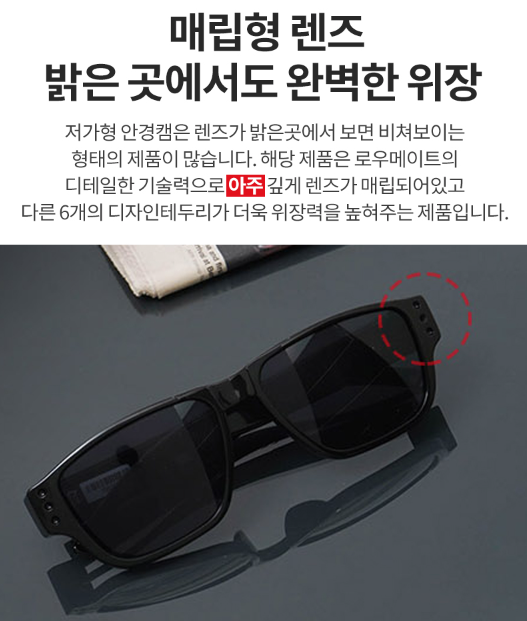 image-8 준월드 초소형카메라 제품 소개 – 로우메이트 안경 카메라(PV-EG20CL)