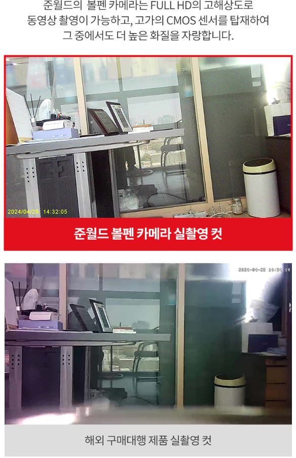 image-12 준월드 볼펜카메라 볼펜캠코더 볼펜형 초소형카메라 소개 (JW-2600)