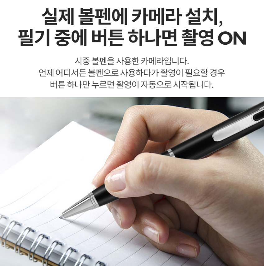image-3 준월드 볼펜카메라 볼펜캠코더 볼펜형 초소형카메라 소개 (JW-2600)