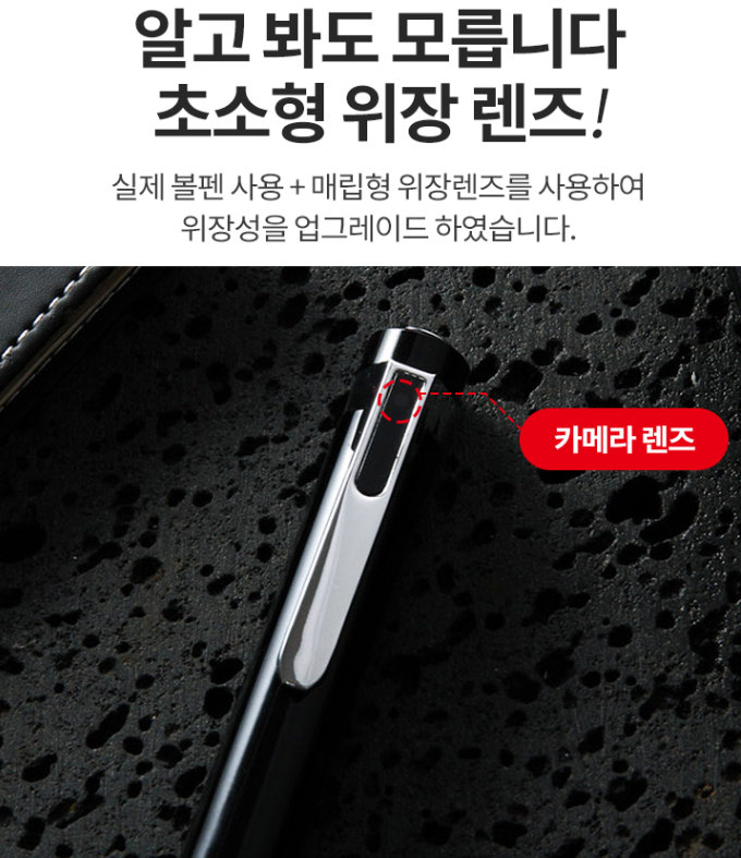 image-4 준월드 볼펜카메라 볼펜캠코더 볼펜형 초소형카메라 소개 (JW-2600)