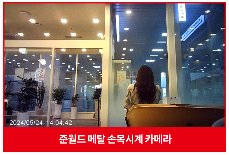 KakaoTalk_20240611_114526146 손목시계카메라 메탈워치 위장카메라 초소형카메라 JW-930