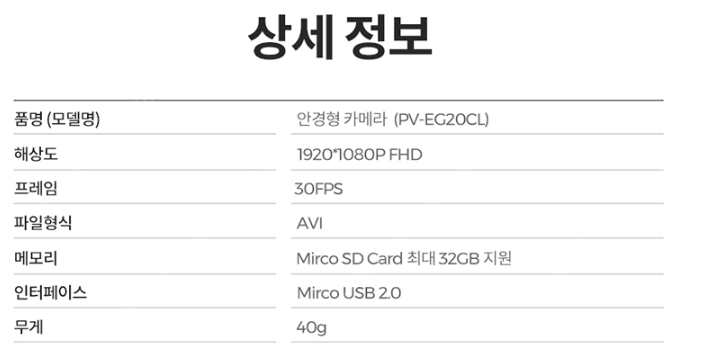 image-4 하이엔드급 초고화질+매립형렌즈 안경 형 카메라 스마트폰용 초소형 고품질렌즈사용 안경 캠코더
