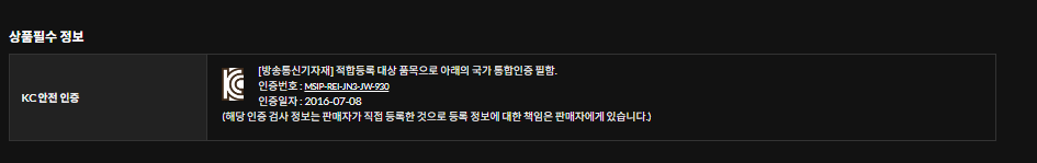 image-4 초소형카메라의 KC인증 & 정품 구분하는 법