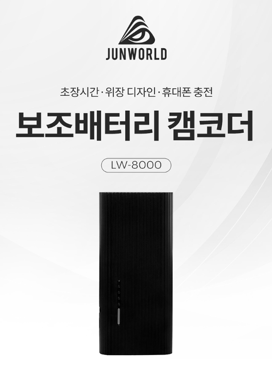 image-7 적외선 촬영이란? 원리부터 장단점,초소형카메라 캠코더 추천 TOP 3