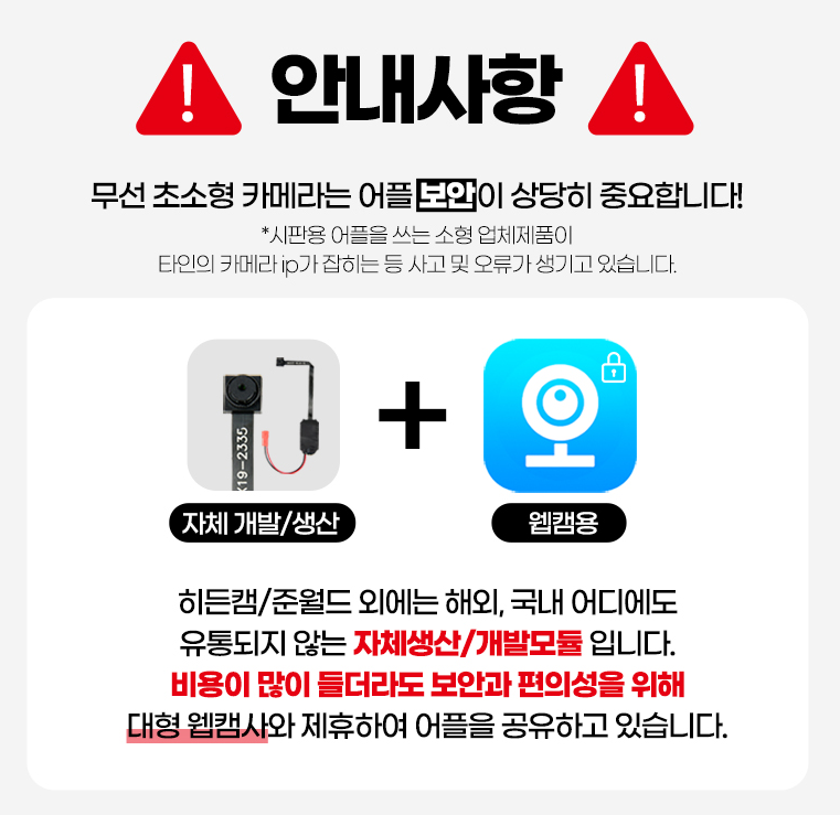 image-3 내 집안을 누가 훔쳐보고있다? 내 집 보안을 위한 대비책 당신의 IP카메라는 안전한가